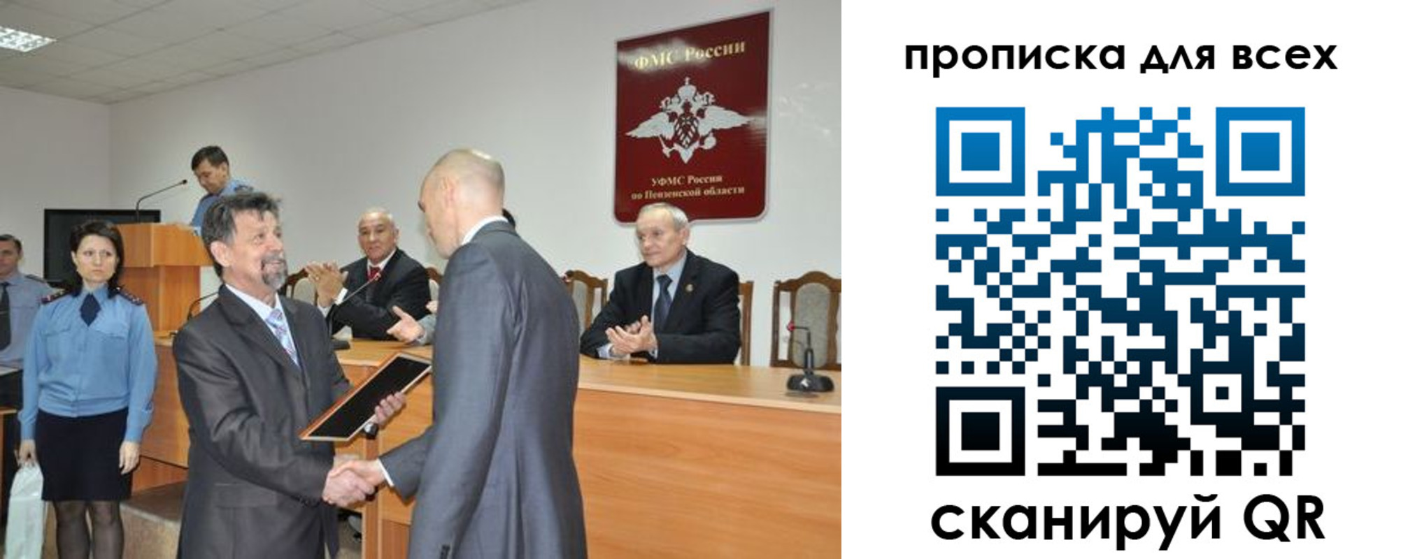 прописка регистрация в Пугачёве