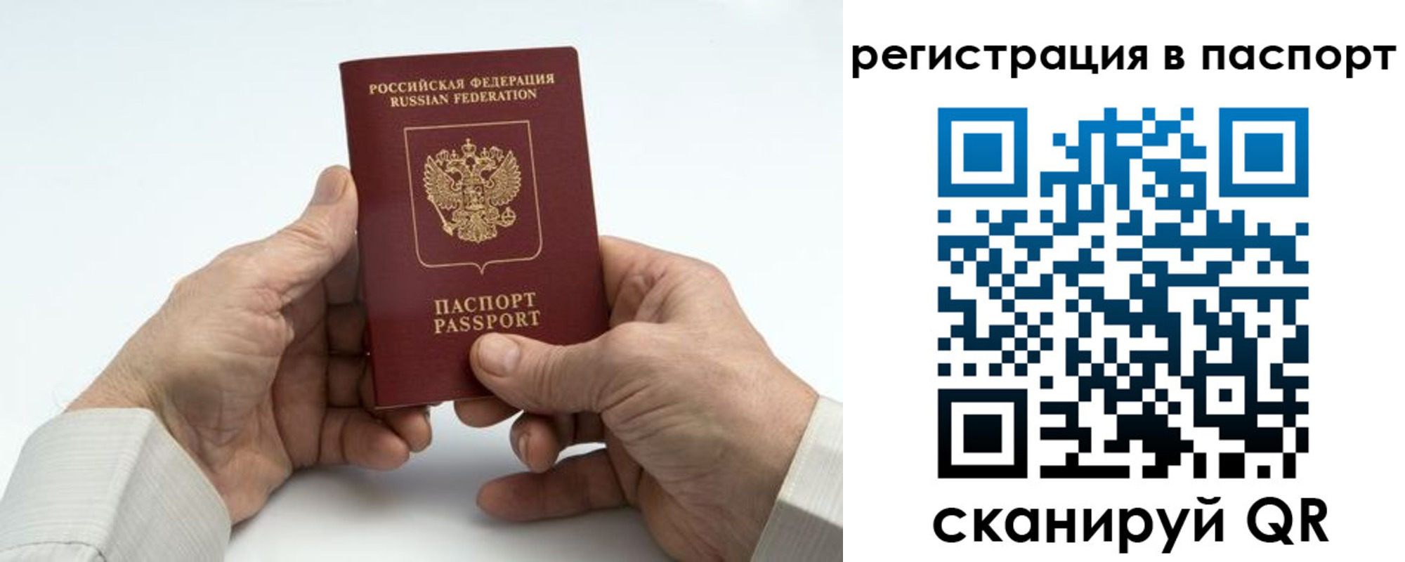 где прописаться в Пугачёве