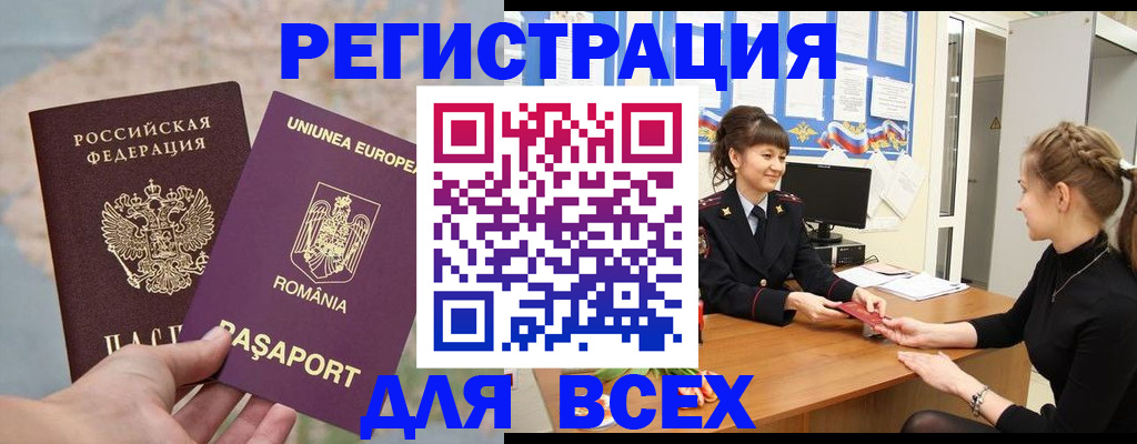 временная регистрация госуслуги в Пугачёве