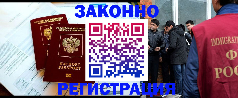 прописка в Пугачёве