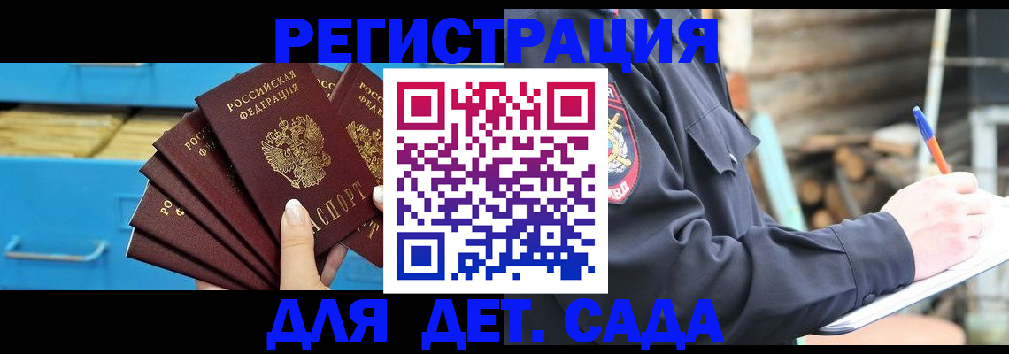 временная регистрация 2025 в Пугачёве