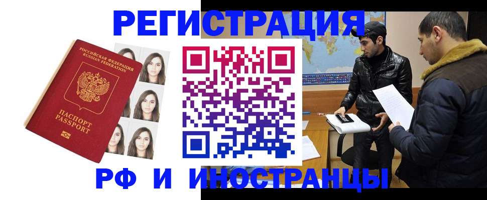 временная прописка в Пугачёве