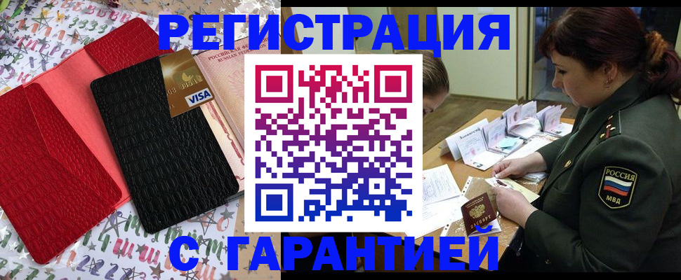 временная регистрация 2025 в Пугачёве