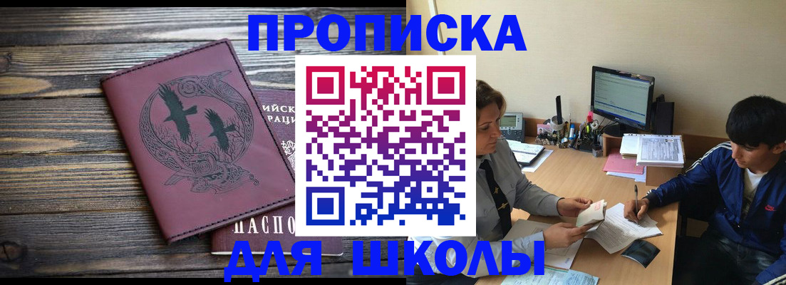 прописка регистрация в Пугачёве